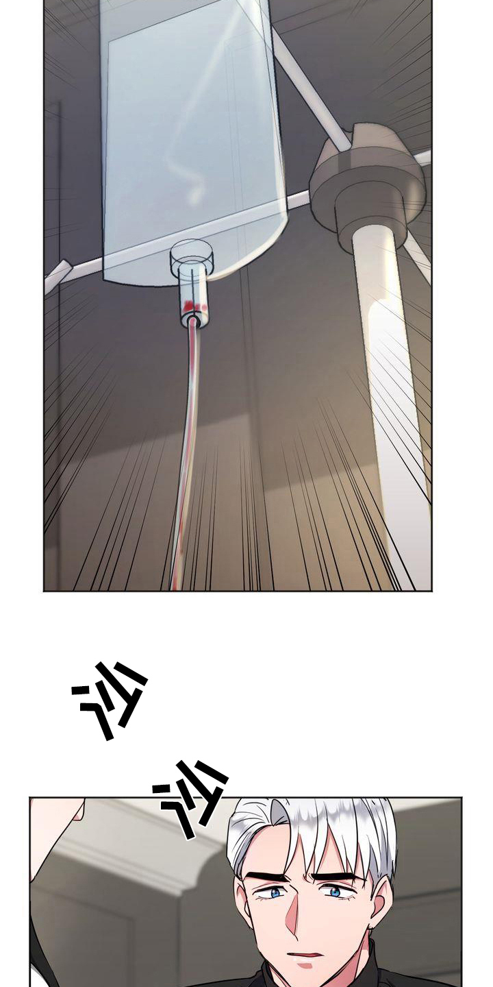 特殊的行动漫画,第19章：流血2图