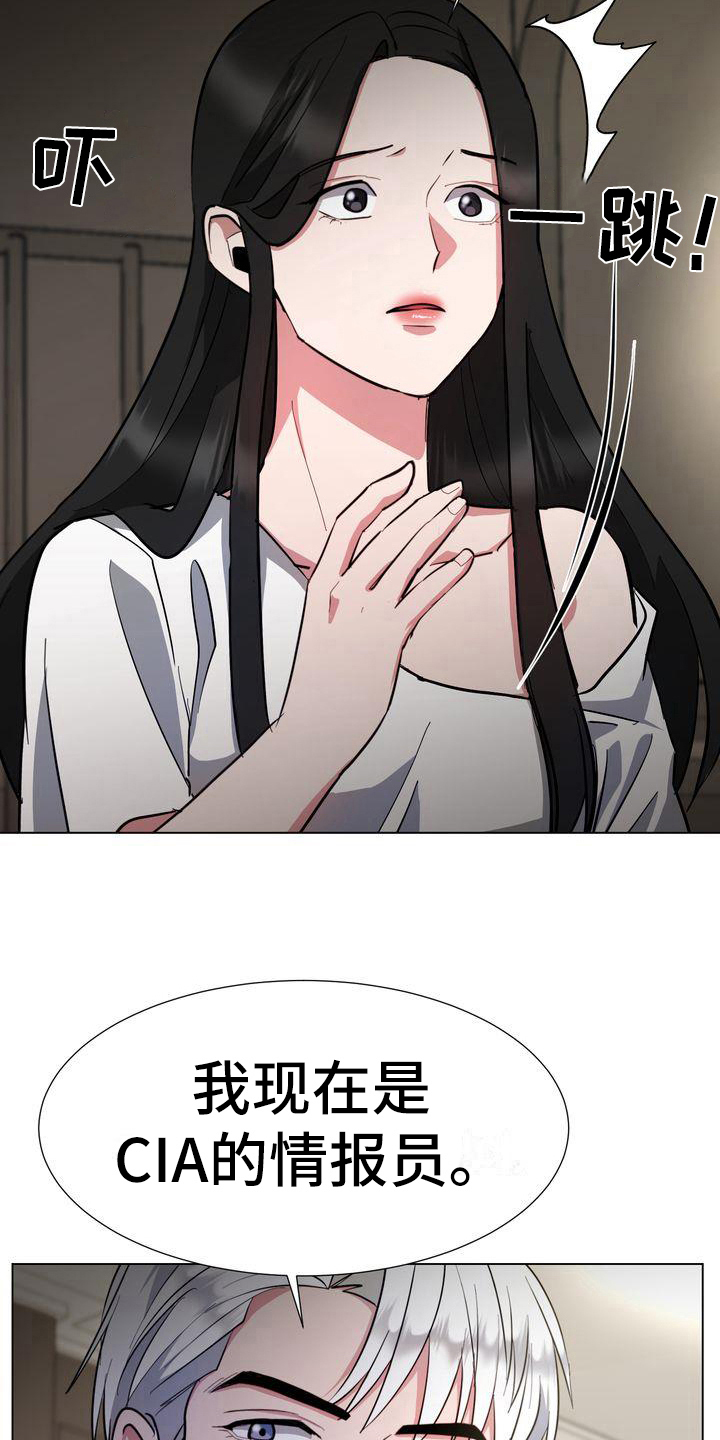 特殊的行动漫画,第9章：特工4图