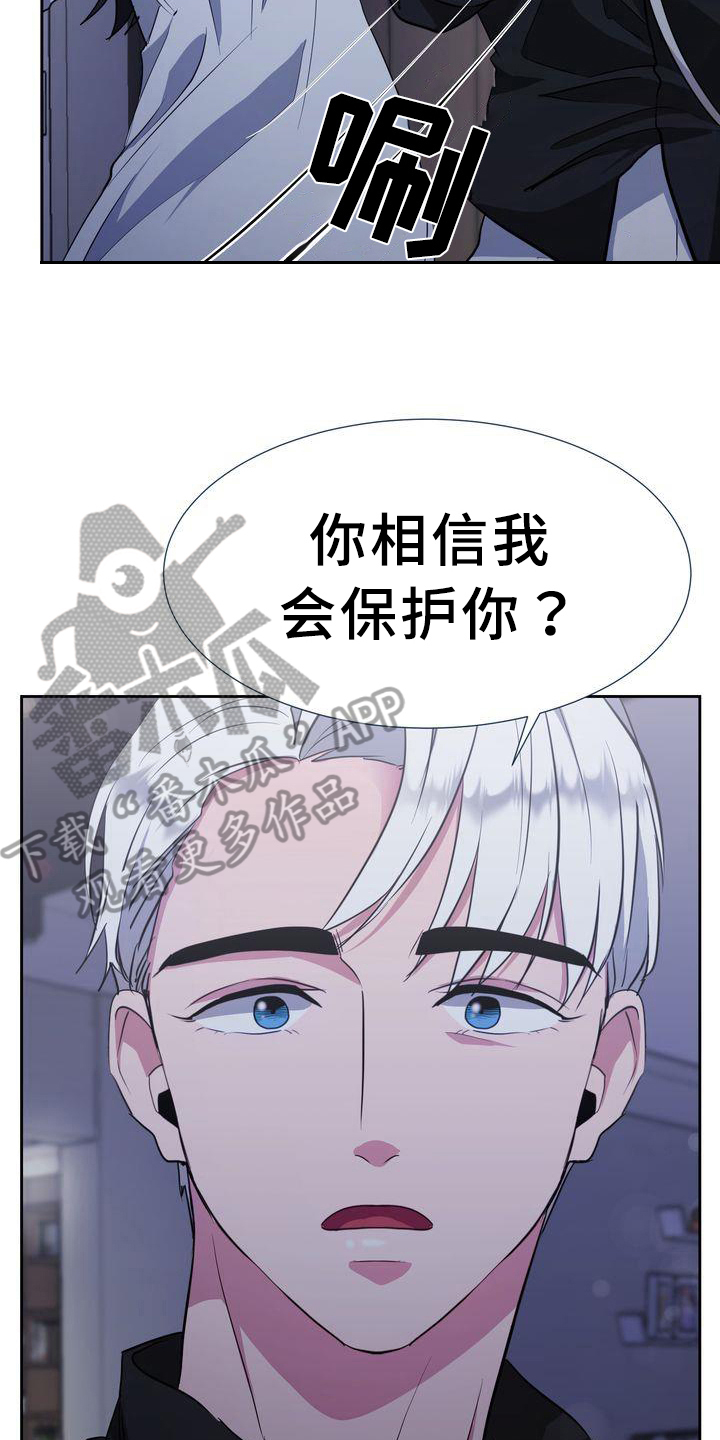 《特殊行动》电影漫画,第28章：解释1图
