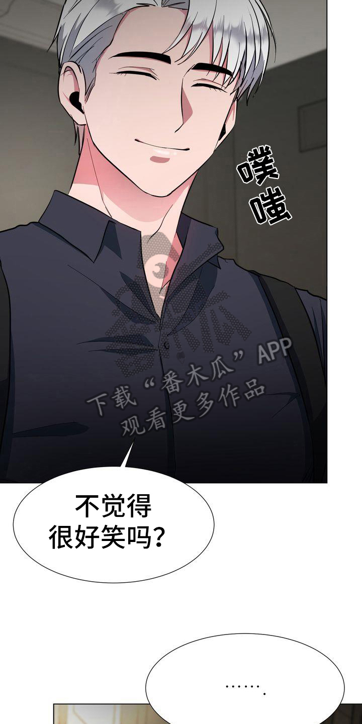 特殊行动吻戏漫画,第8章：监禁4图