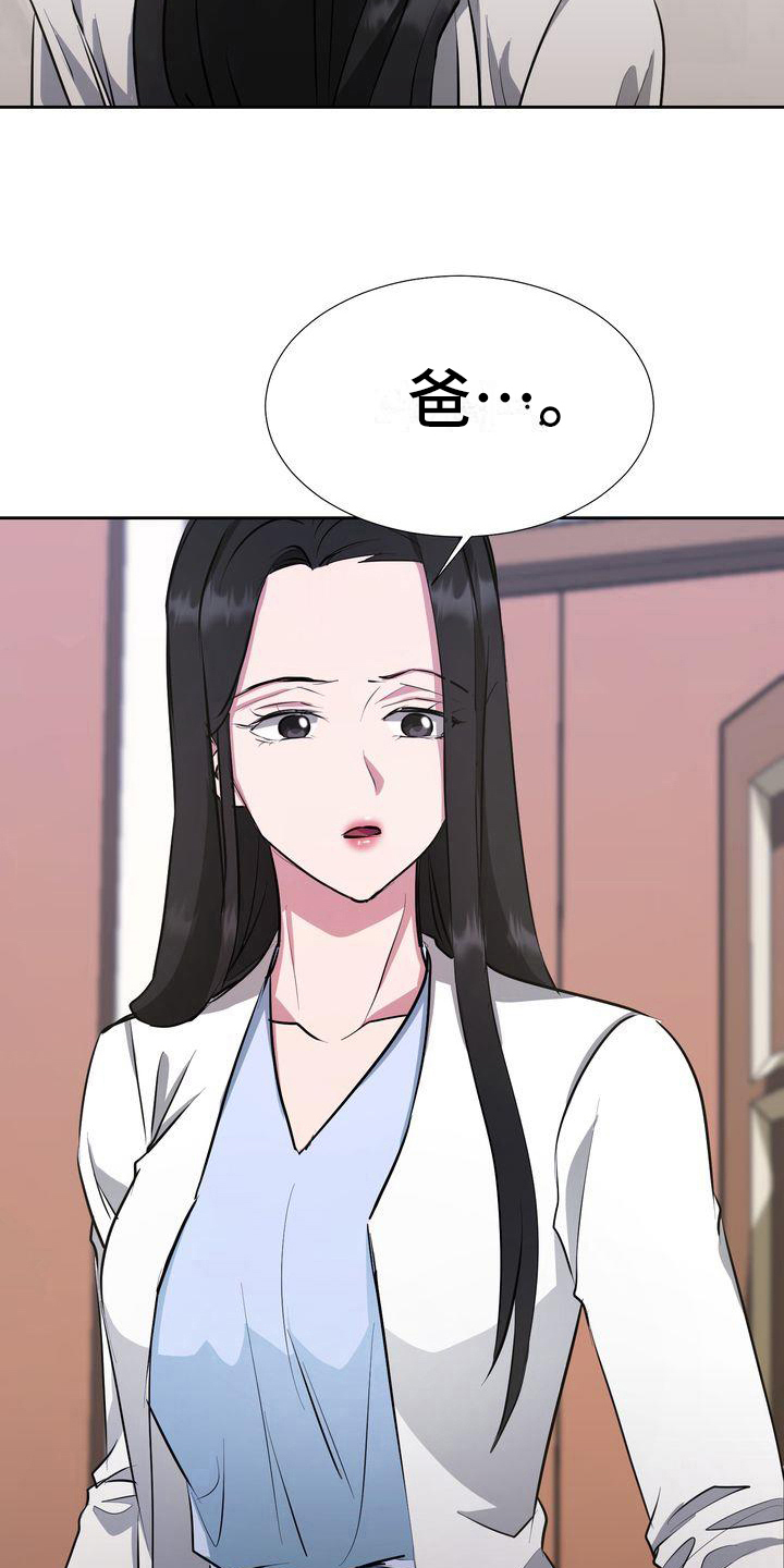 特殊的行动漫画,第5章：死亡2图