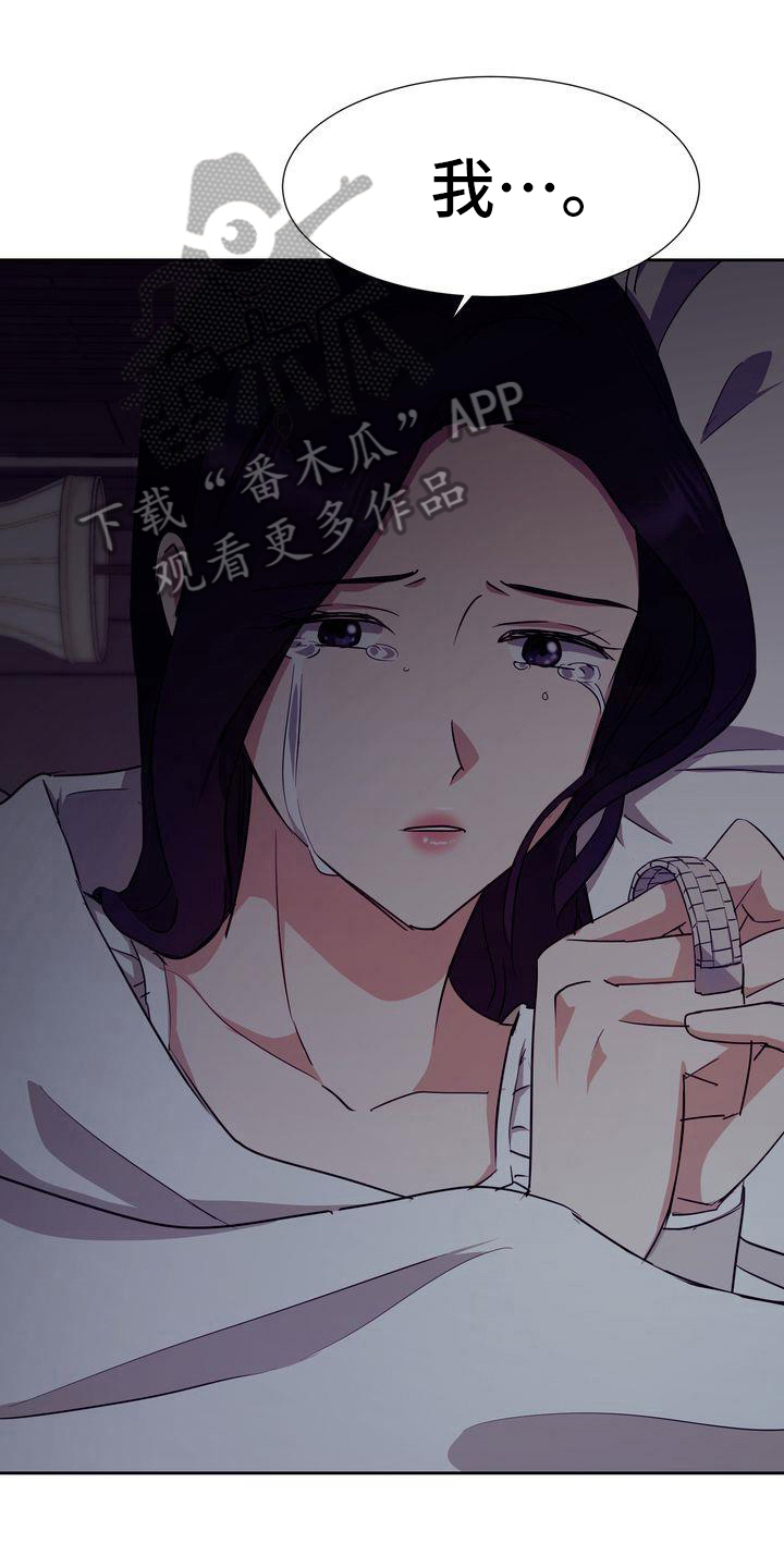 特殊的行动漫画,第26章：异常1图