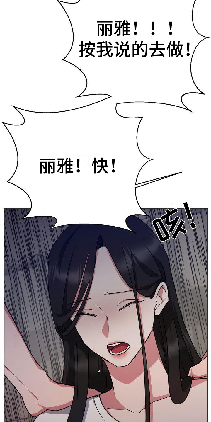 特殊的意思漫画,第20章：恐惧2图