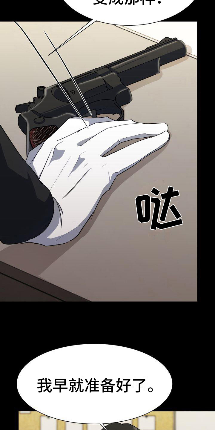 特殊的行动漫画,第10章：工作3图