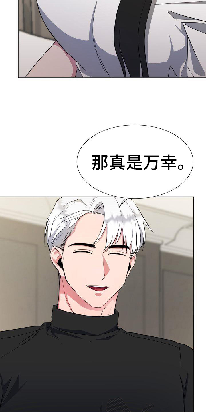 特殊行动全集观看漫画,第20章：恐惧2图