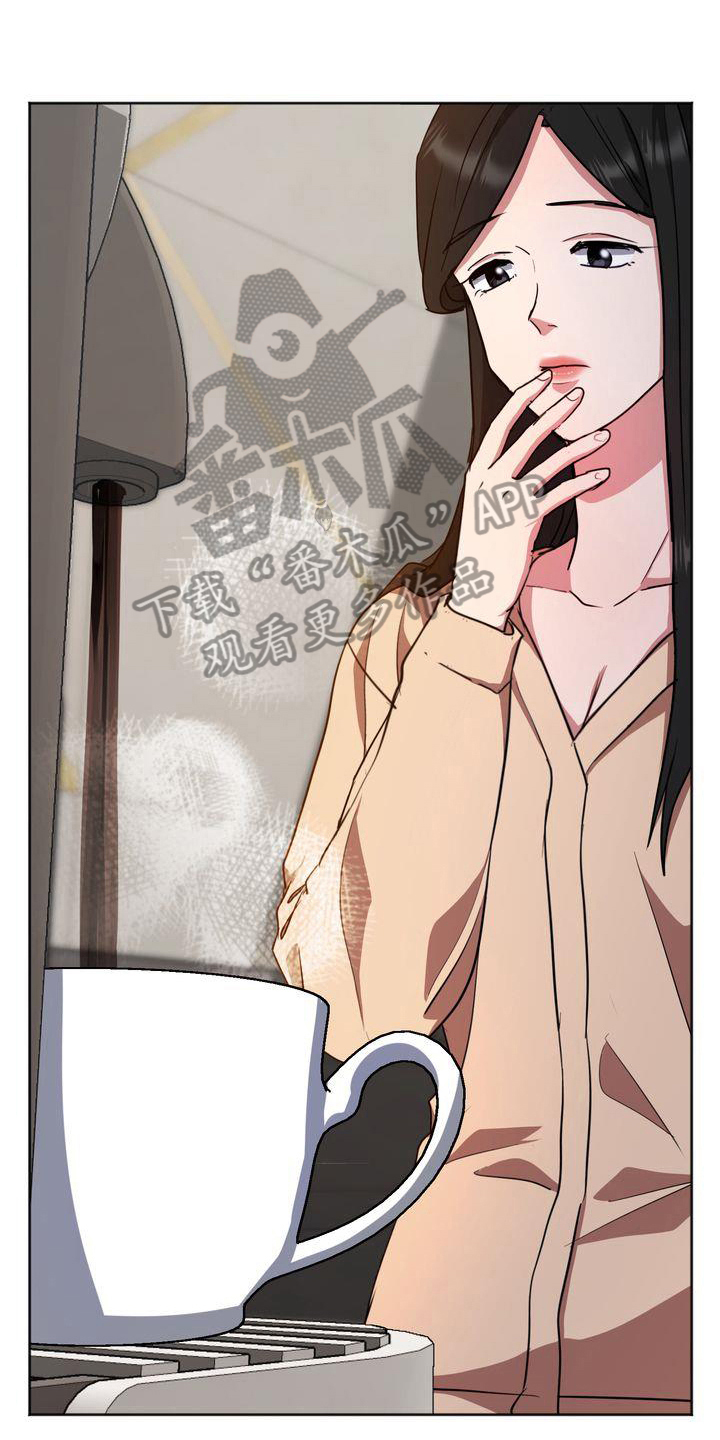 特殊的行动漫画,第21章：礼物1图