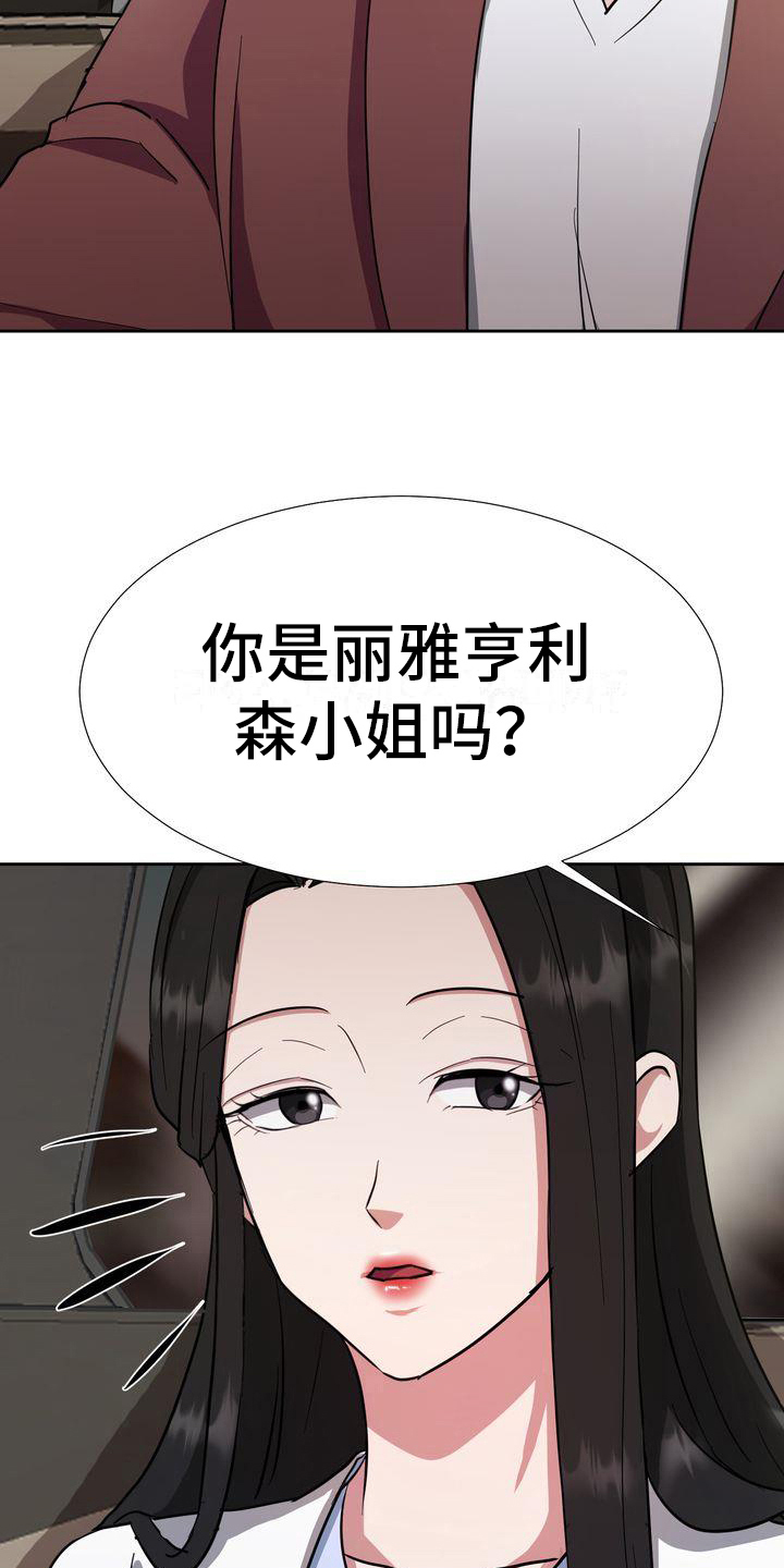 特殊的行动漫画,第3章：回家5图