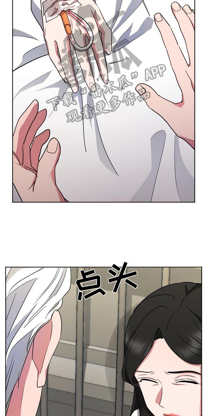 特殊的行动漫画,第19章：流血4图