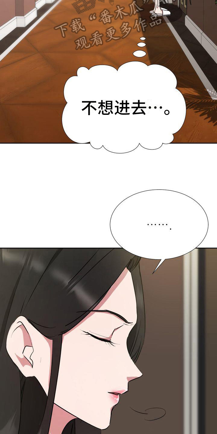 特殊行动演员漫画,第4章：出事5图