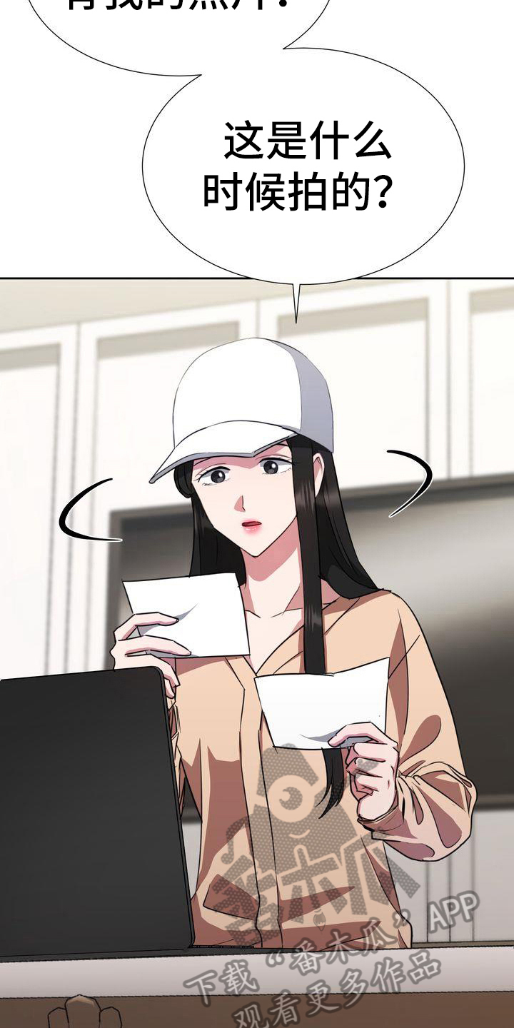 特殊的行动漫画,第24章：记录2图