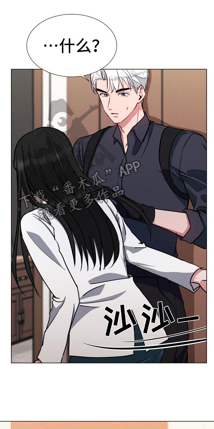 特殊的行动漫画,第8章：监禁1图