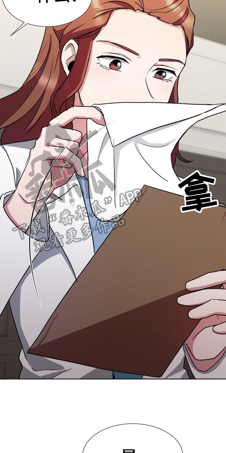 特殊的行动漫画,第14章：治疗4图