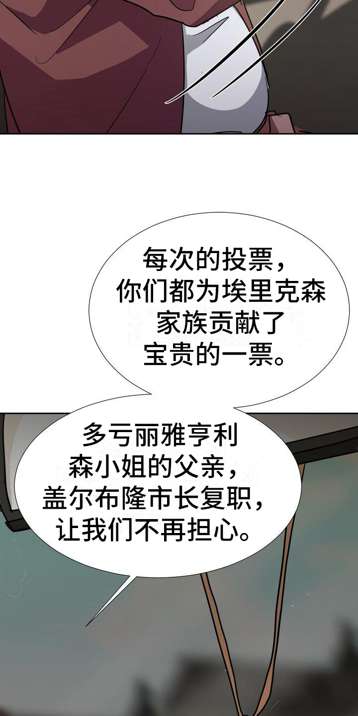 特殊的行动漫画,第3章：回家5图