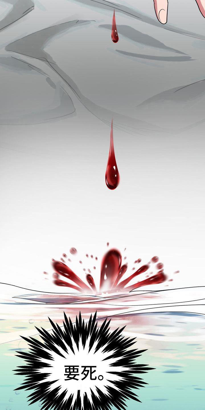 特殊的意思漫画,第20章：恐惧4图