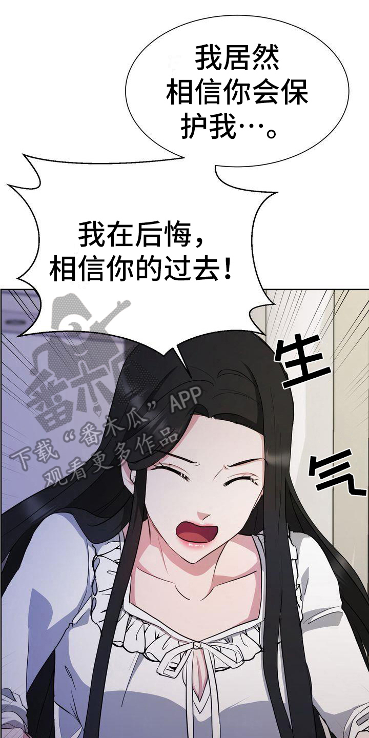 特殊的使命漫画,第28章：解释1图
