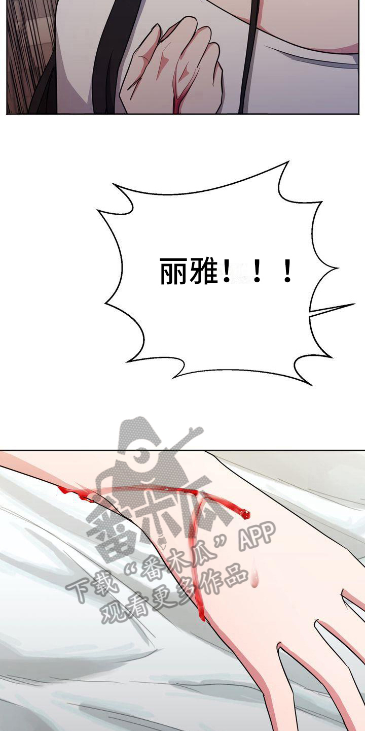 特殊的意思漫画,第20章：恐惧3图