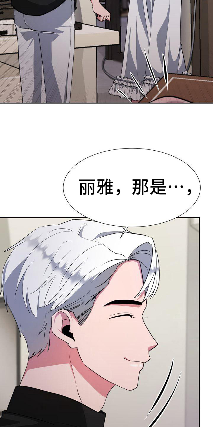 特殊的刑罚的故事弟子规漫画,第27章：变态2图