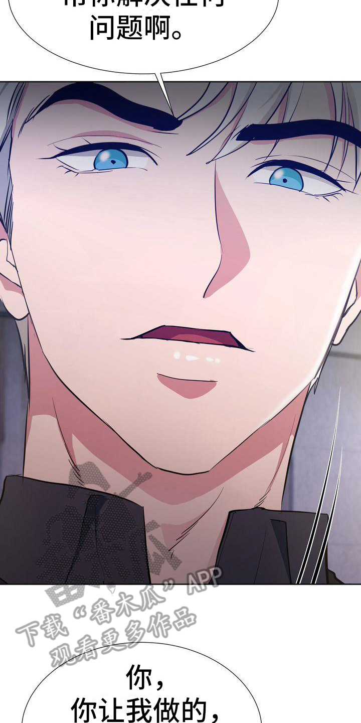 特殊的行动漫画,第16章：威胁3图