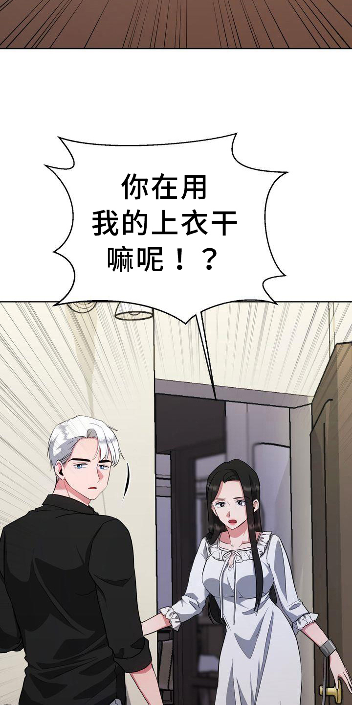 特殊的刑罚的故事弟子规漫画,第27章：变态1图