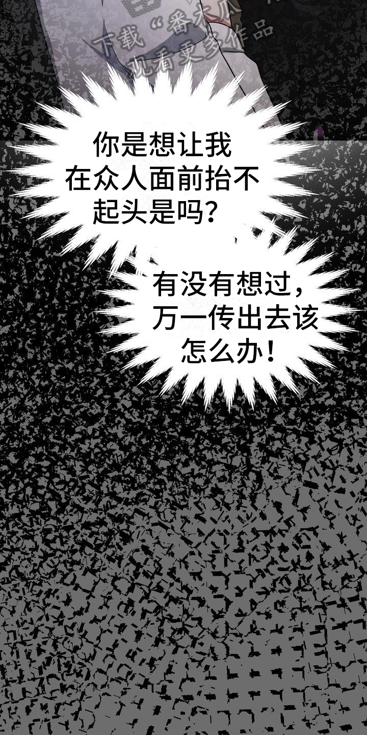 特殊的行动漫画,第14章：治疗2图