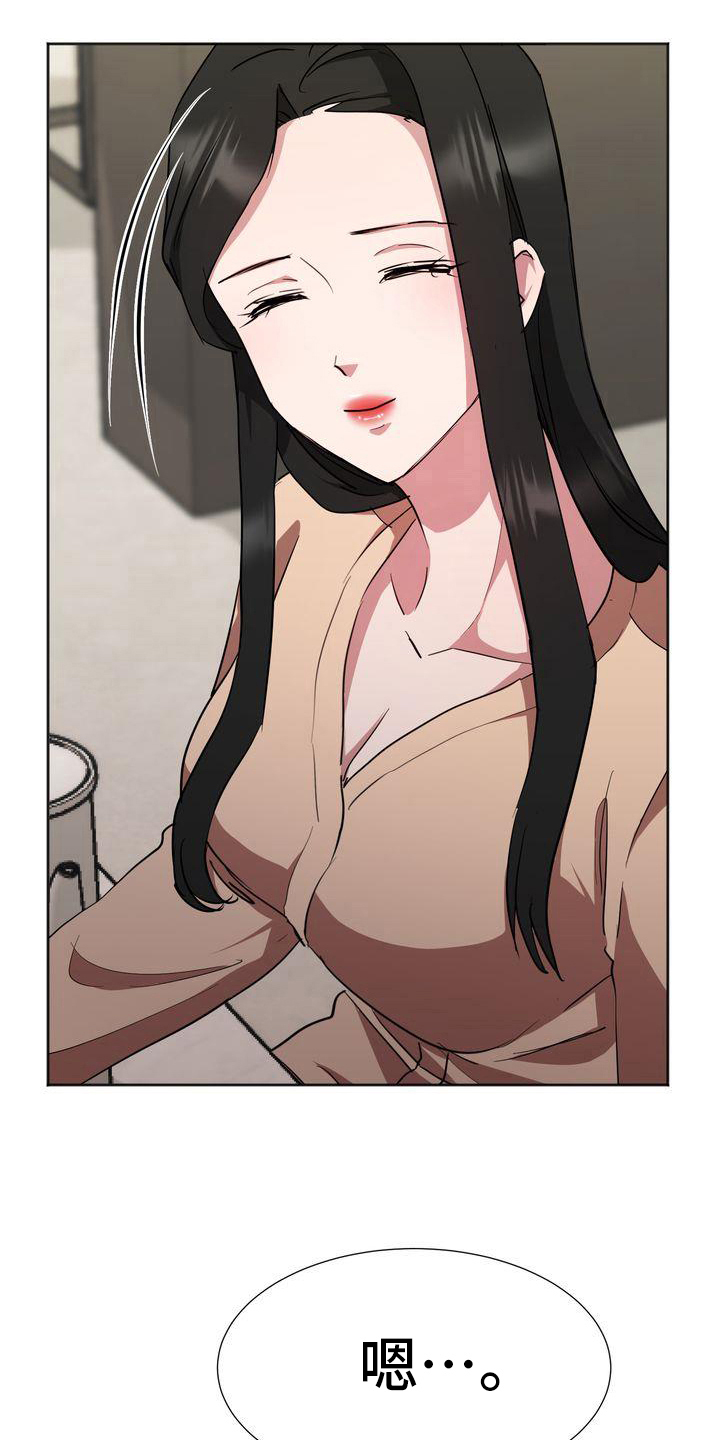 特殊的行动漫画,第21章：礼物2图