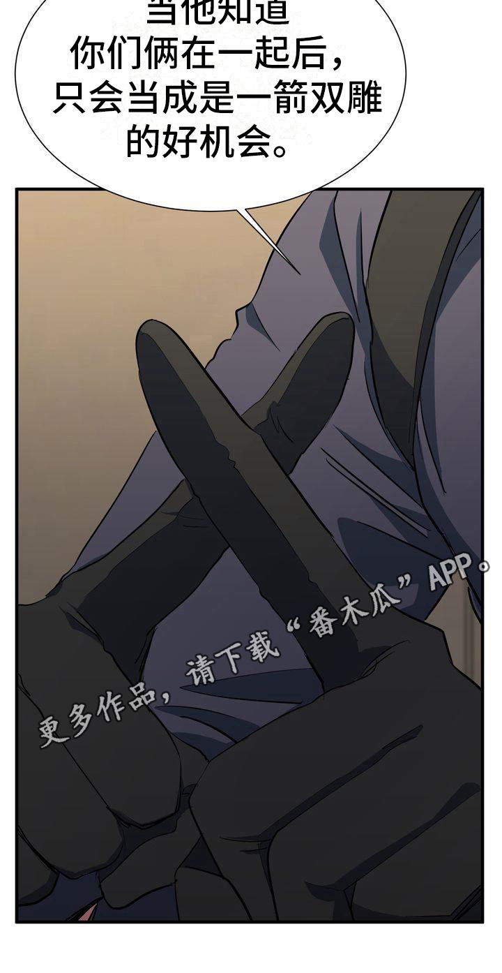 特殊的理发师电影漫画,第12章：分析4图