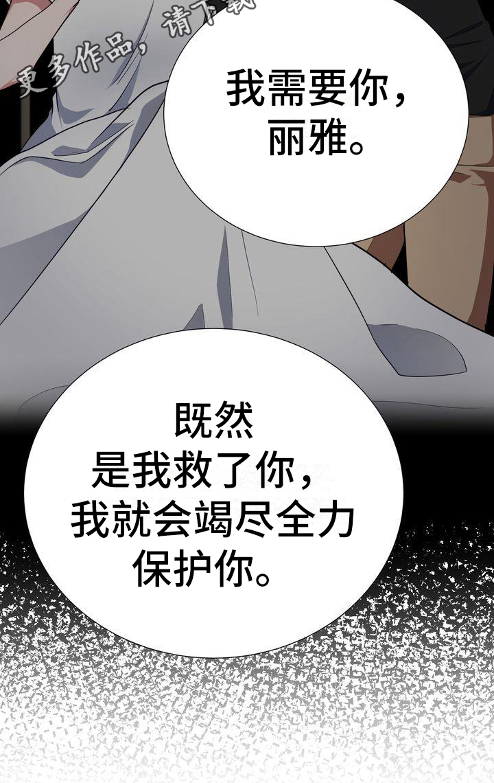 特殊行动吻戏漫画,第25章：迷茫1图