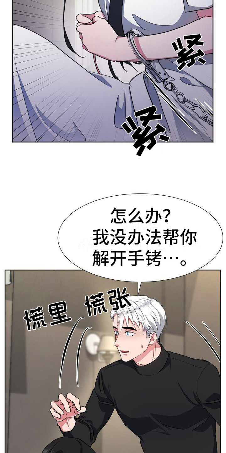 特殊的行动漫画,第19章：流血3图
