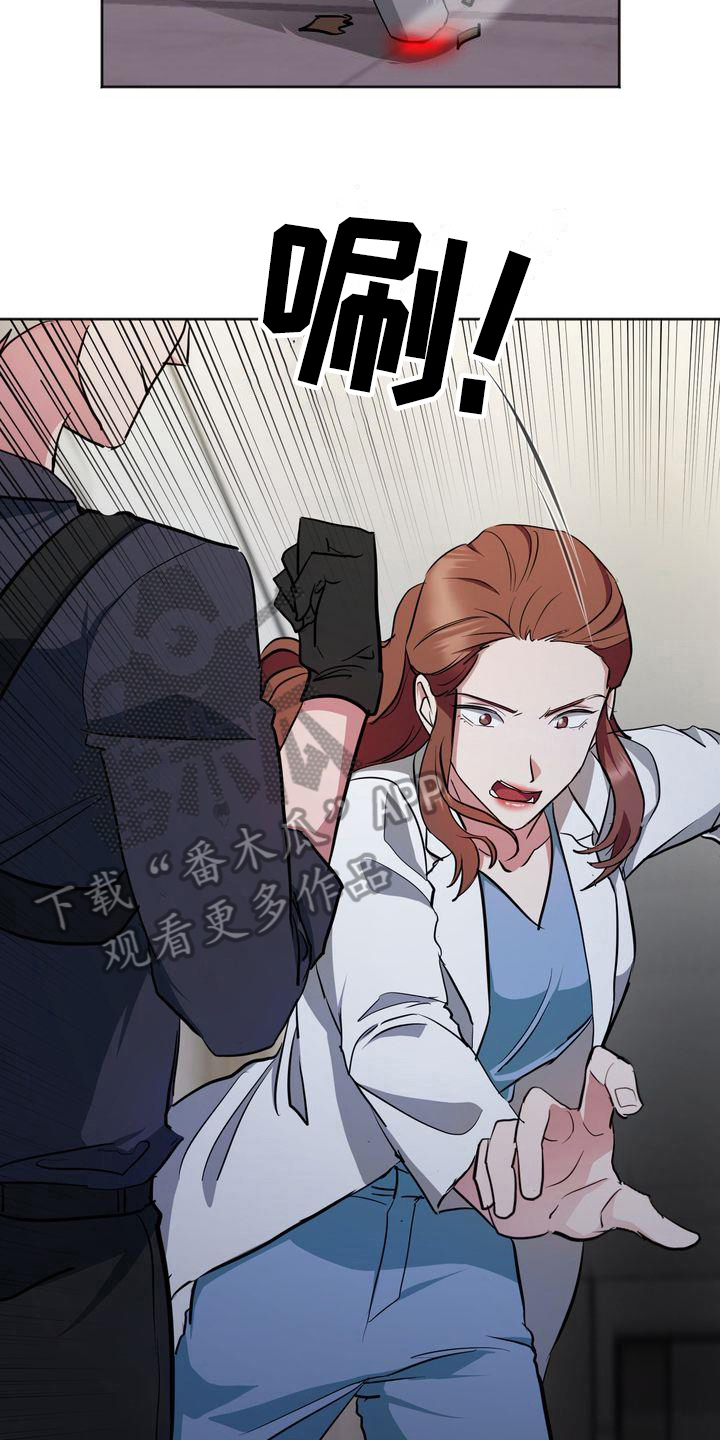 特殊的行动漫画,第16章：威胁1图