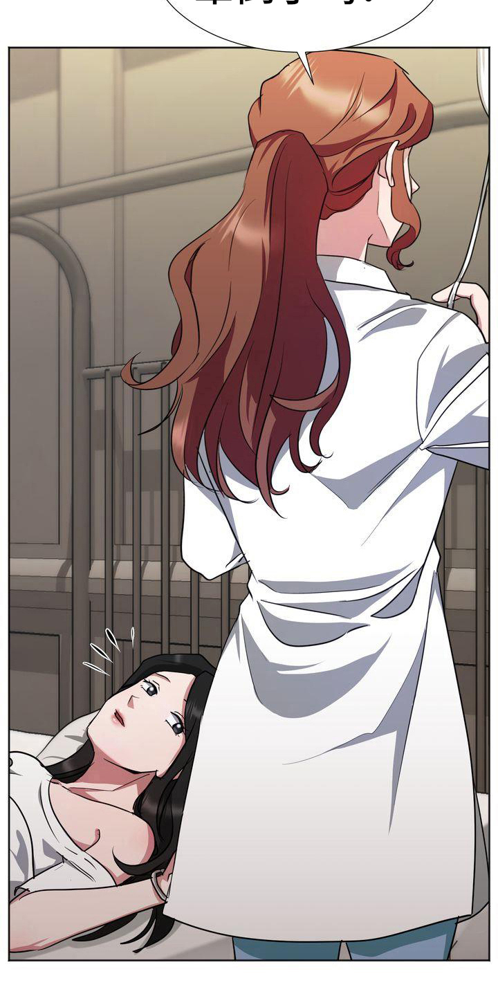 特殊的行动漫画,第13章：昏迷2图