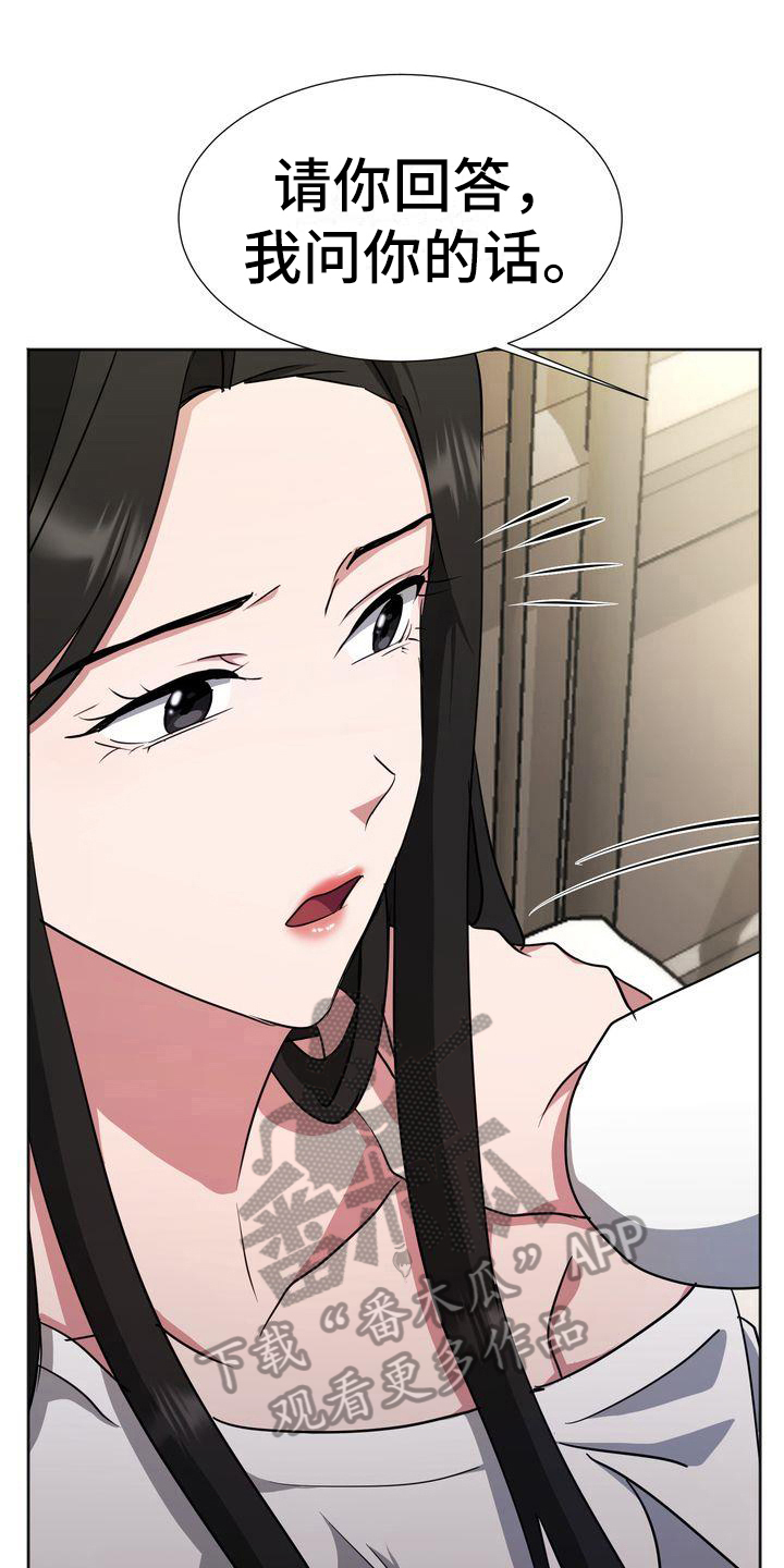 特殊的行动漫画,第14章：治疗1图