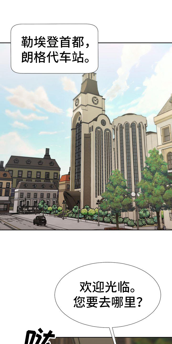 特殊的行动漫画,第3章：回家5图