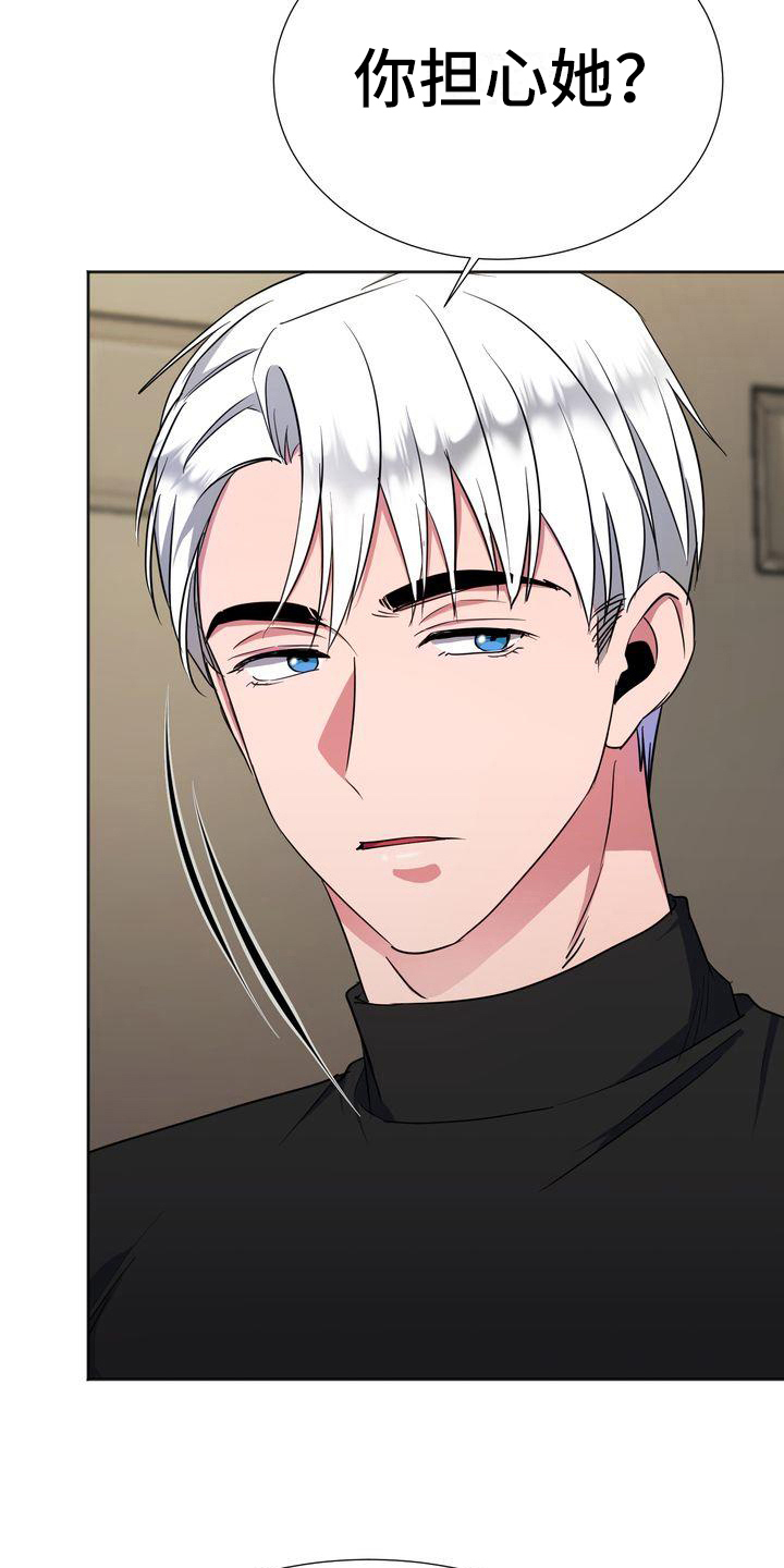 特殊的刑罚的故事弟子规漫画,第18章：担心3图