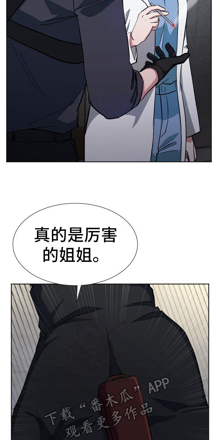 特殊的行动漫画,第16章：威胁3图