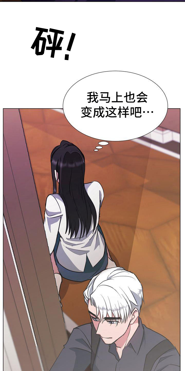 特殊的行动漫画,第7章：求死1图