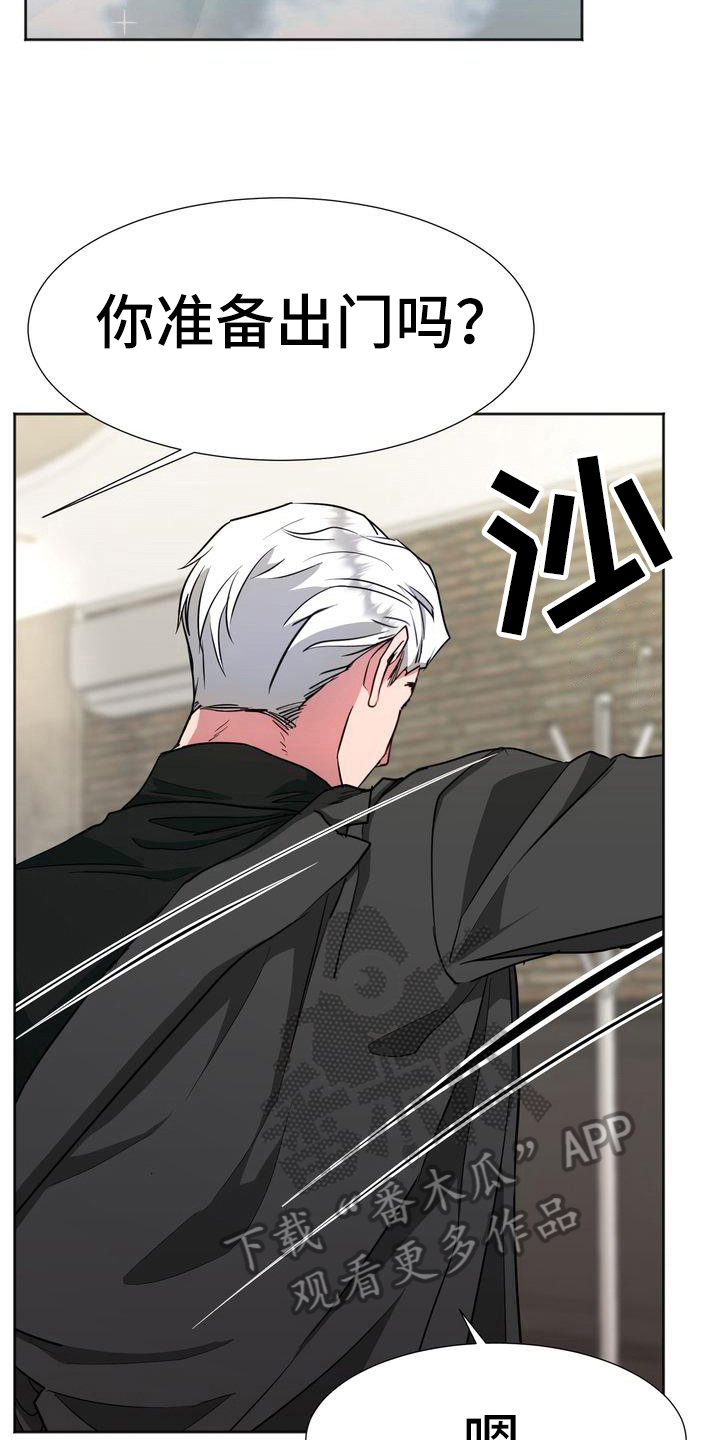 特殊行动电影漫画,第22章：出门1图