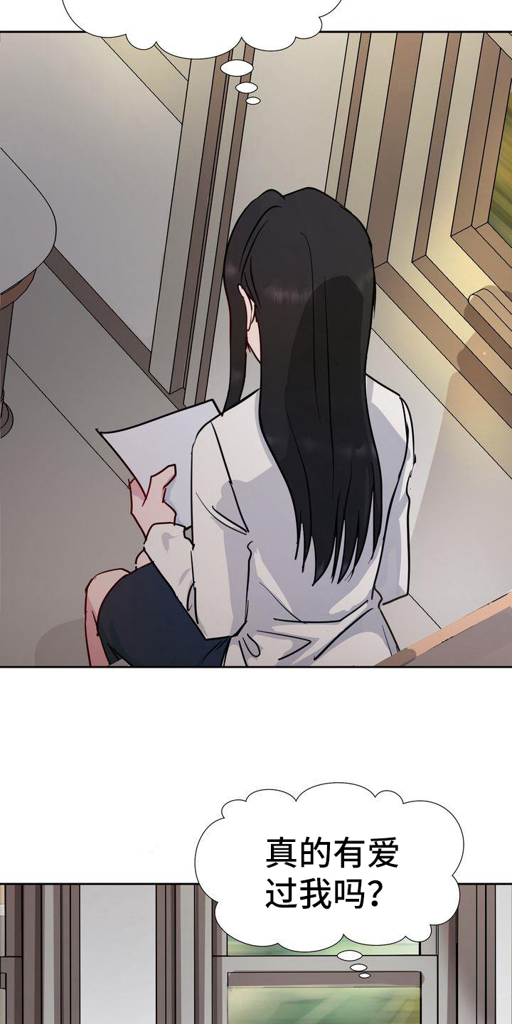 特殊的漫画,第1章：领养2图