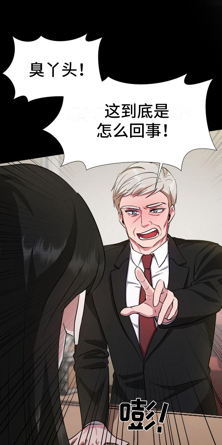 特殊的行动漫画,第2章：同意3图