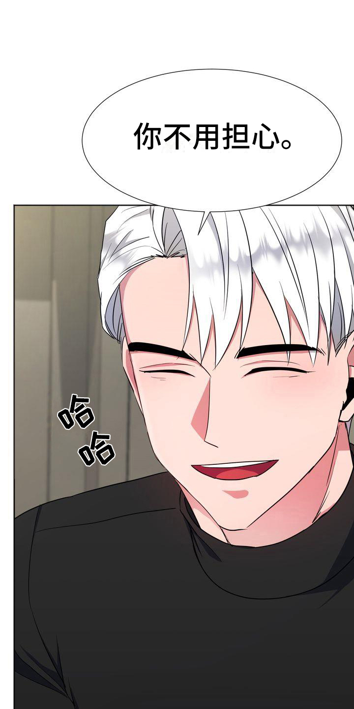 特殊的行动漫画,第19章：流血3图