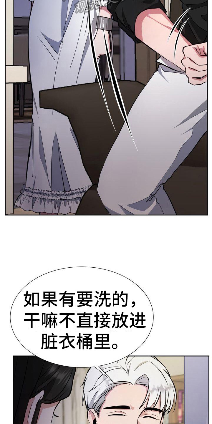特殊行动的演员表漫画,第27章：变态3图