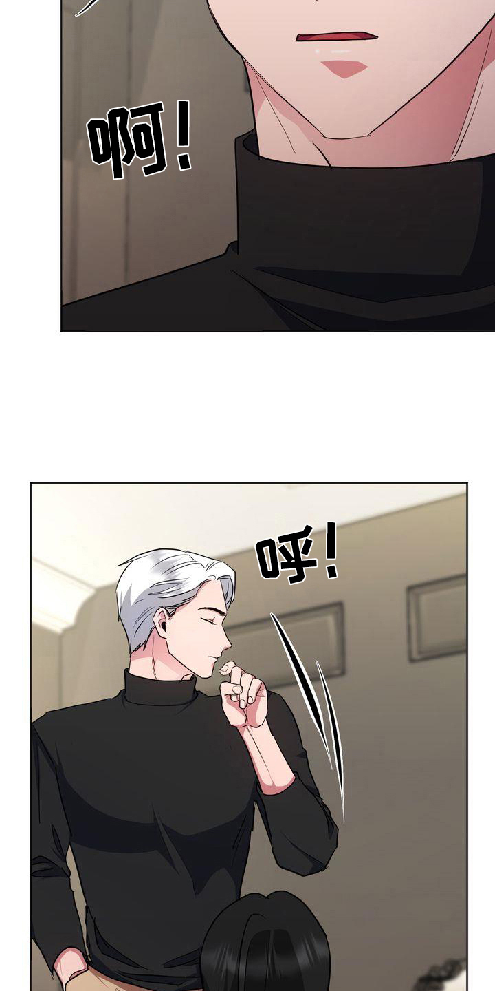 特殊的行礼漫画,第18章：担心1图