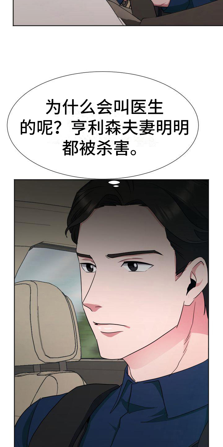 特殊行动吻戏漫画,第17章：离开4图