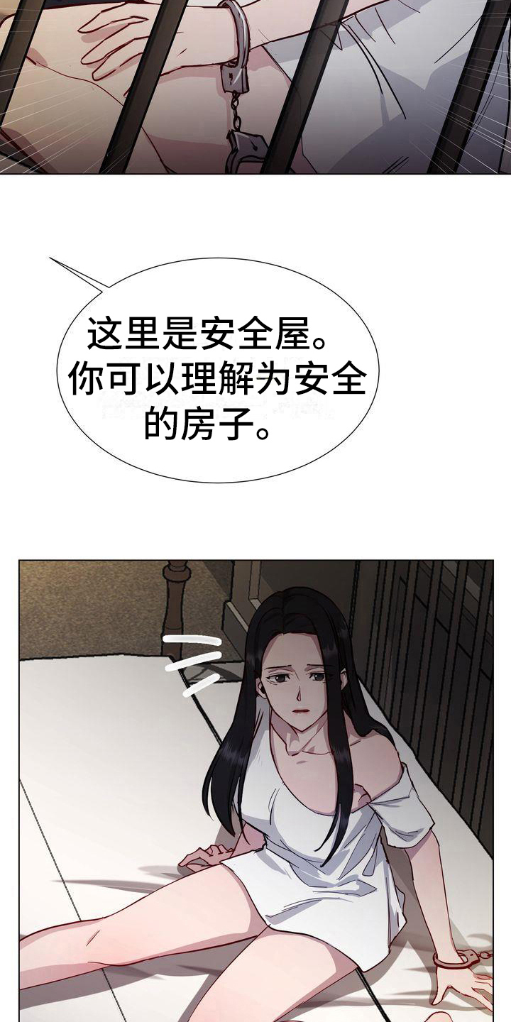 特殊行动吻戏漫画,第8章：监禁2图