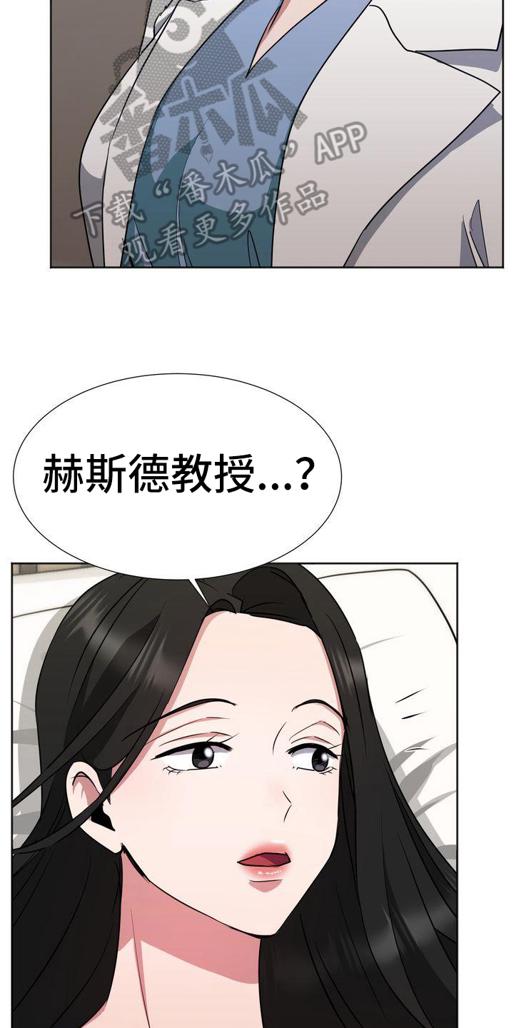 特殊的行动漫画,第13章：昏迷4图