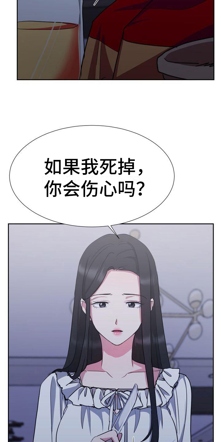 特殊行动演员漫画,第26章：异常1图