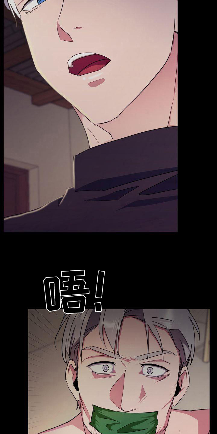 特殊的行动漫画,第10章：工作5图