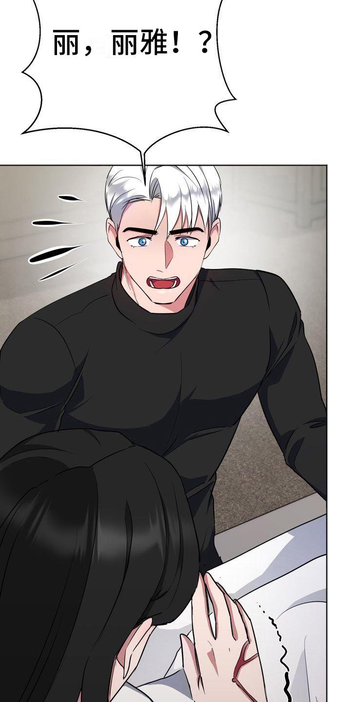 特殊行动的视频漫画,第20章：恐惧3图