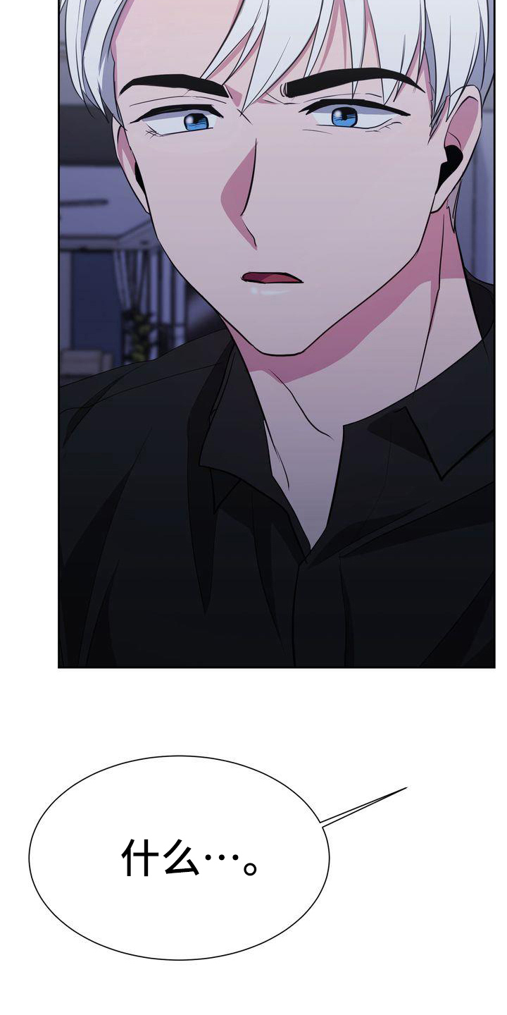 《特殊行动》电影漫画,第28章：解释2图