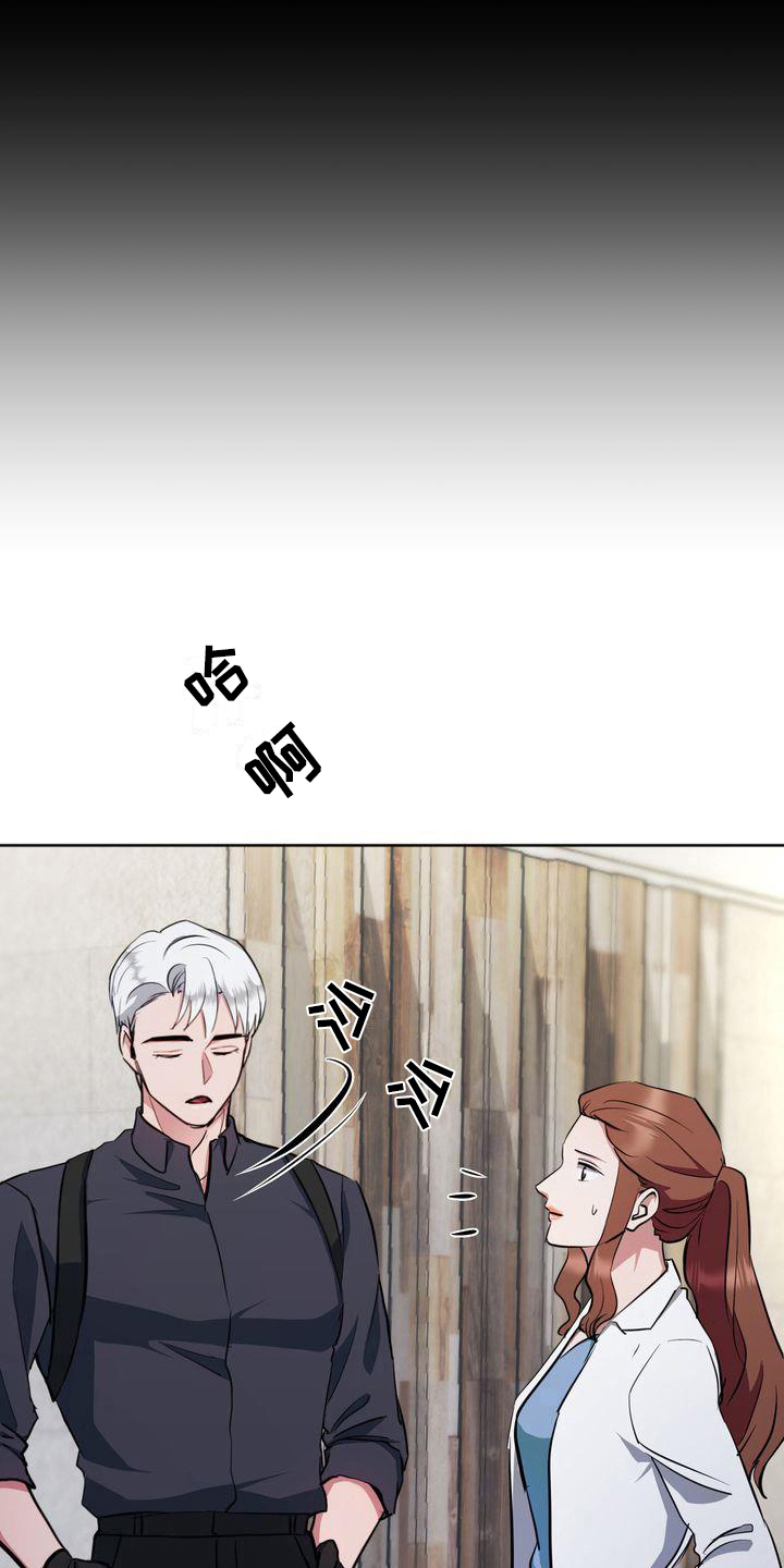 特殊的行动漫画,第16章：威胁4图