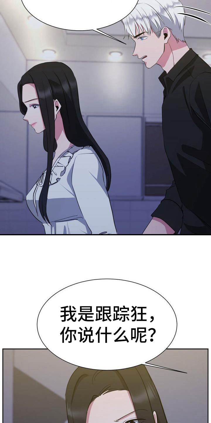 特殊的行为有哪几种漫画,第28章：解释2图